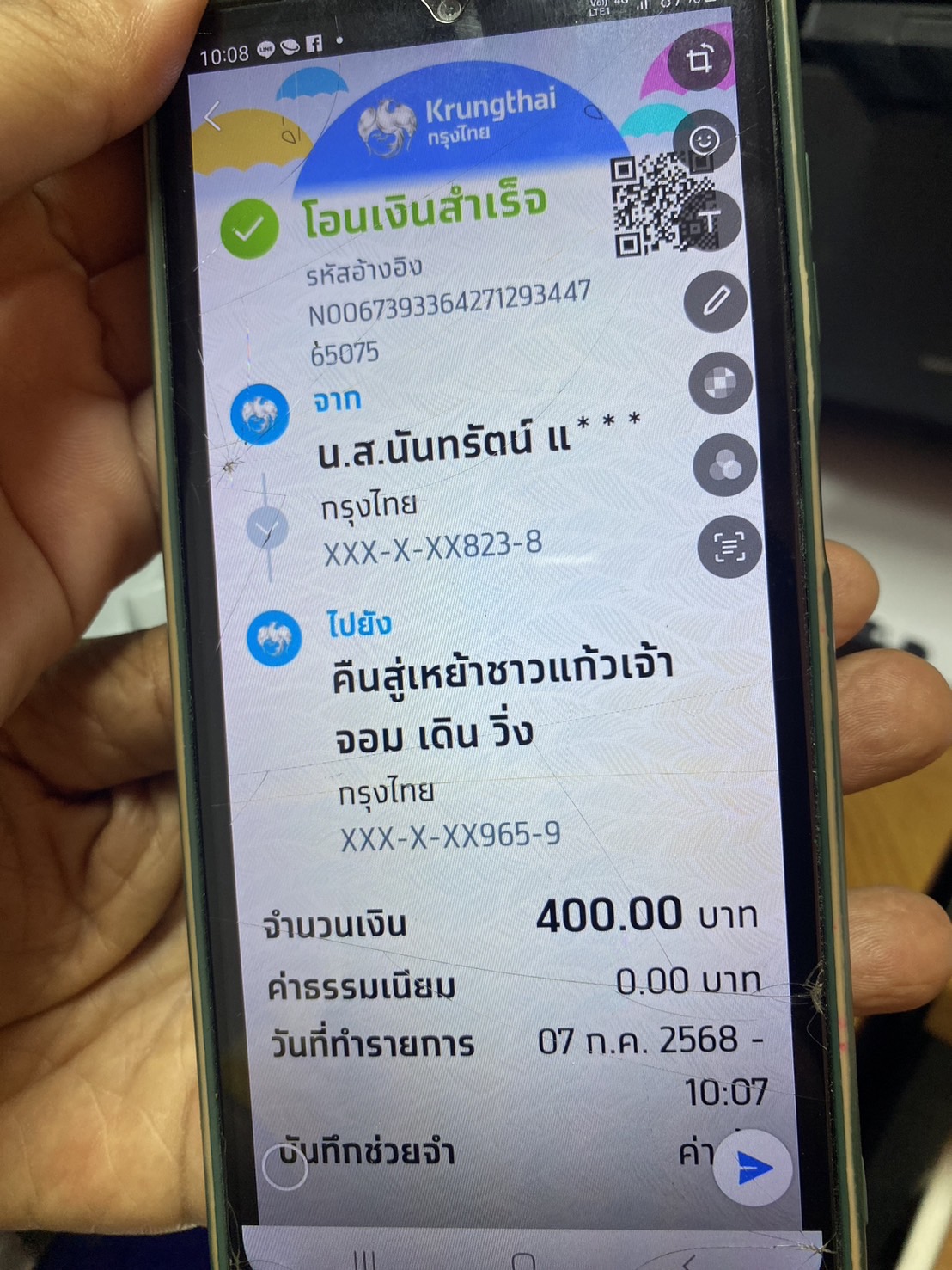 Payment Slip